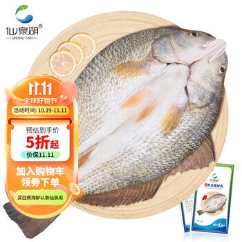 仙泉湖 三去斑点尾鲈鱼 500g*1条 净膛冷冻肉厚刺少 生海鲜食材全利兔-实时优惠快报