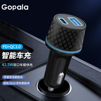 Gopala 车充快充80W车载充电器点烟器QC3.0双USB充电汽车适配器 42.5W一拖二车载充电器快充汽车用品类商品-全利兔-实时优惠快报