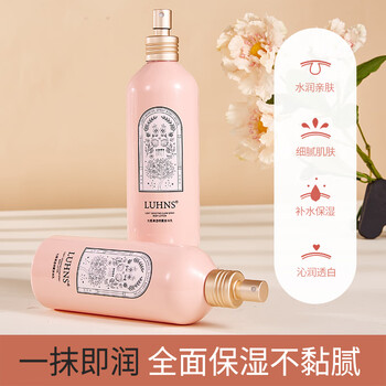 京东PLUS：LUHNS 樱花花香光感丝滑润肤烟酰胺亮肤香水留香喷雾身体乳保湿滋润喷雾润肤乳 260g/瓶美妆个护类商品-全利兔-实时优惠快报