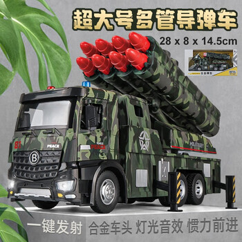 KIV 卡威 超大号玩具导弹车发射车火箭炮模型军事大炮仿真合金坦克儿童男孩 八连发火箭炮-超大号母婴玩具类商品-全利兔-实时优惠快报