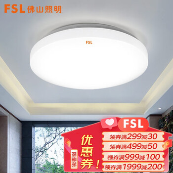 京东百亿补贴：FSL佛山照明 led吸顶灯 简白-14W-白光家具家装类商品-全利兔-实时优惠快报