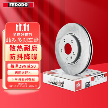 京东PLUS：FERODO 菲罗多 刹车盘后盘 大众途安1.4T1.8T2.0 1.6开迪2.0速腾1.4T1.6 1.8T2.0明锐1.4T2.0T 2只 DDF1276-D-全利兔