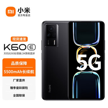 Redmi 红米 K60E 5G手机 12GB+512GB 墨羽数码类商品-全利兔-实时优惠快报