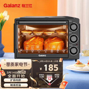 格兰仕(Galanz)家用多功能专业32升大容量烘焙电烤箱上下分开加热精准控温专业烘焙烘烤蛋糕饼干K13