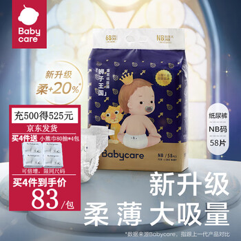 babycare 皇室 狮子王国系列 纸尿裤全利兔-实时优惠快报