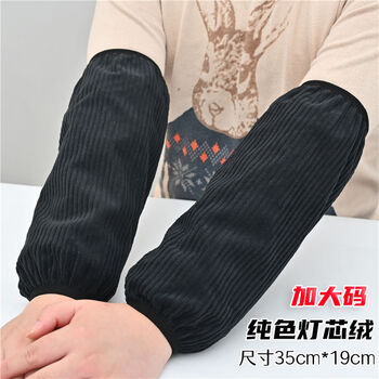 希尔库班羽绒服套袖男加宽加肥男士毛绒袖套女款长款套袖冬天潮流宽松