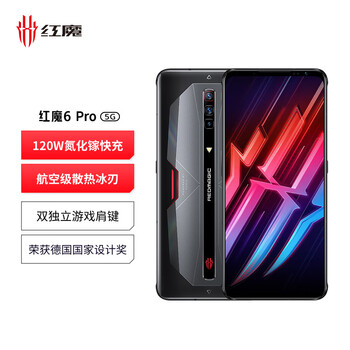 努比亚 nubia红魔6Pro 12GB+256GB玄铁黑165Hz屏幕刷新率 骁龙888腾讯游戏手机 120W超级快充5G电竞手机