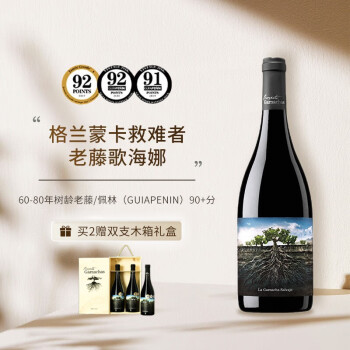 La Garnachaɿٸ躣ѾƸɺѾƺ750mL ɿٸ躣