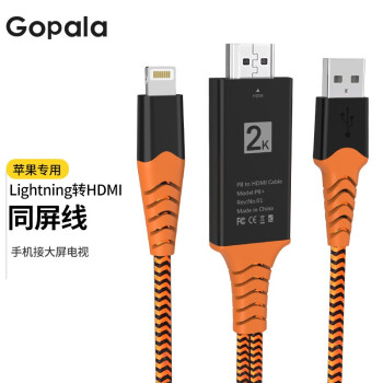 Gopala 苹果lightning转HDMI同屏线iPhone手机平板转换电视投屏器会议游戏同屏器 苹果手机投屏线-橙色 2米