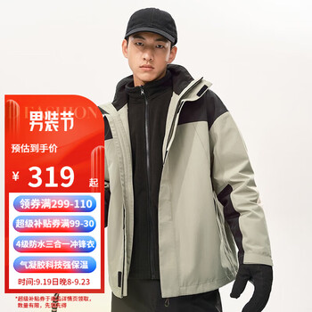 YANXUAN 网易严选 男女款强防水气凝胶三合一功能冲锋衣服饰鞋包类商品-全利兔-实时优惠快报