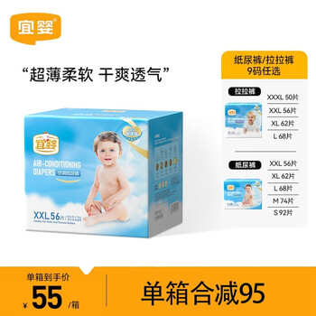 YIYING 宜婴 空调纸尿裤 纸尿裤XXL号56片母婴玩具类商品-全利兔-实时优惠快报