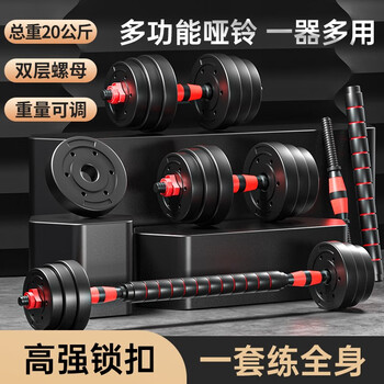 AIBAIEN 艾栢恩 哑铃男士家用健身器材可调节举重杠铃套装亚玲环保包胶快速调节 20公斤 左右各10KG+连接杆全利兔-实时优惠快报