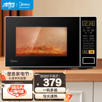 美的（Midea）快捷家用微波炉 微电脑操控 转盘加热 智能菜单 一键解冻 电子除味 触控操作20升 M1-L213C 