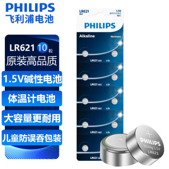 (PHILIPS)LR621Ŧ۵10ͨsr621sw/364/LR60/ag1ʯӢӱŷֱlr621