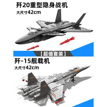 乐高lego歼20机战斗15战斗飞机积木拼装玩具战斗机男孩军事系列男孩子