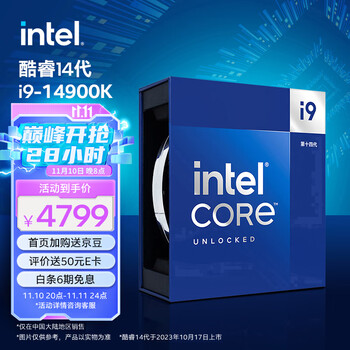 intel 英特尔 酷睿 i9-14900K 盒装CPU处理器全利兔-实时优惠快报
