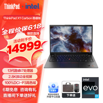 ThinkPad X1 Carbon  14ӢᱡʼǱ13ӢضLTEȫʱ 13i7 32G 1TB 2.8K 02CD