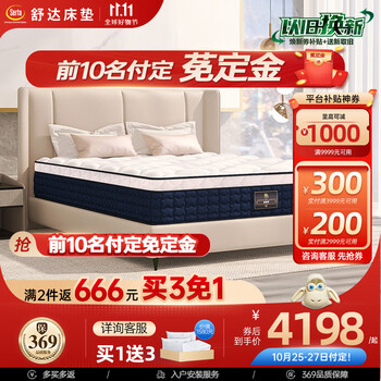 Serta 舒达 美茵茨pro 乳胶弹簧床垫 1.5/1.8m家具家装类商品-全利兔-实时优惠快报