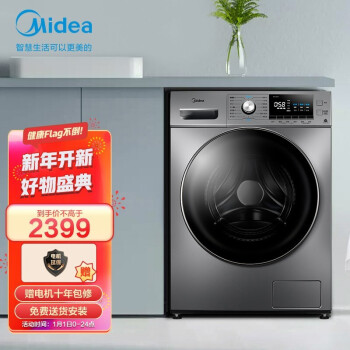 美的（Midea）全自动变频滚筒洗衣机 家用洗衣烘干机10公斤 双蒸汽恒温洗深层除螨 京品家电洗衣机 MD100A5