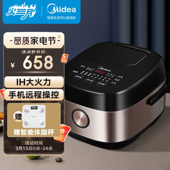 美的（Midea）京品家电 智能电饭煲电饭锅3-10人家用5L大容量预约IH电磁加热触摸操控一键柴火饭FB50Star301