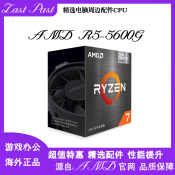 AMD RYZENֻAMDR5-5600GCPU612߳3M/16M ȫ¡R5-5600Gװ