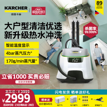 KARCHER ๦ܸϰϴɱ99.999% SC5D ׼桿ƽ