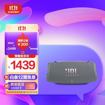 JBL 杰宝 XTREME3 便携式蓝牙音箱数码类商品-全利兔-实时优惠快报
