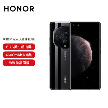 荣耀 Magic3 至臻版 多主摄计算摄影 骁龙888Plus 6.76英寸超曲屏 纳米微晶面板 12GB+512GB 陶瓷黑