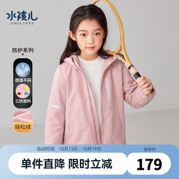 Souhait 水孩儿 童装母婴玩具类商品-全利兔-实时优惠快报