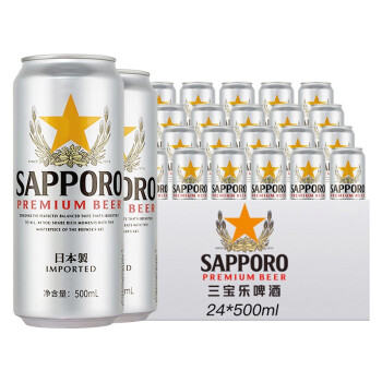 Sapporo三宝乐日本风味原装进口日式札幌精酿啤酒 三宝乐 500mL 24罐