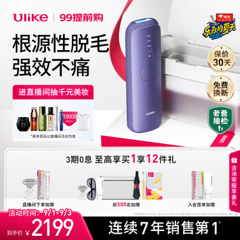 限移动端、京东百亿补贴：Ulike Air3系列 UI06 冰点脱毛仪 水晶紫礼盒家电类商品-全利兔-实时优惠快报