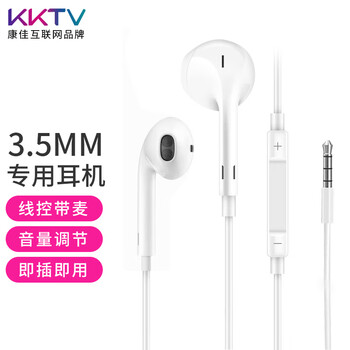 KONKA 康佳 KKTV KY-EJ002 半入耳式线控有线耳机 手机耳机 音乐耳机 3.5mm接口 电脑笔记本手机适用 白色数码类商品-全利兔-实时优惠快报