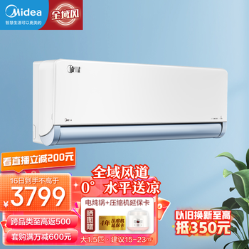 美的(Midea) 大1.5匹壁挂式空调 新一级能效变频冷暖 旋转全域风道 智能空调挂机 旋耀 KFR-35GW/N8MXA1
