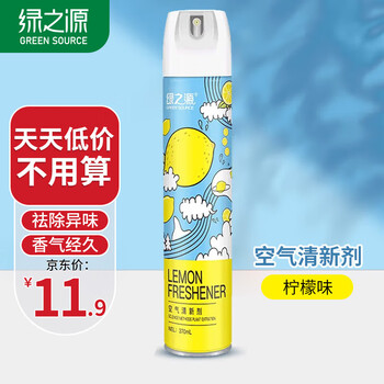 绿之源 空气清新剂喷雾 370ml全利兔-实时优惠快报