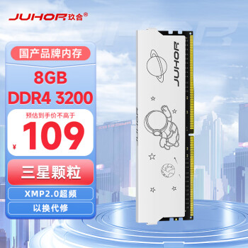 JUHOR 8GB DDR4 3200 ̨ʽڴ ҫϵ ǿ