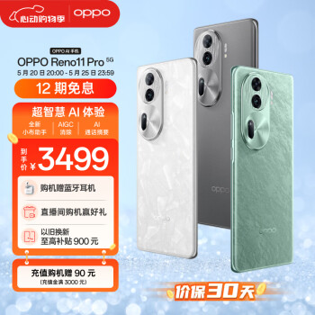 OPPO Reno11 Pro 5000򵥷 8+콢о 12GB+512GB ¹ⱦʯ Ϸ ѧ5G AIֻ