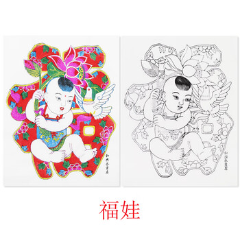 潍坊杨家埠木版年画diy年画教学材料包涂鸦绘画线稿年画福娃幸福和谐