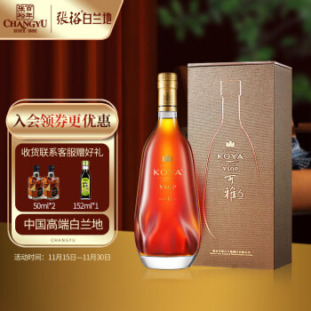 张裕 可雅白兰地 桶藏6年VSOP 700ml 单瓶装 洋酒礼盒送礼 