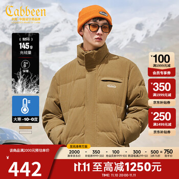10日20点：Cabbeen 卡宾 男士灯芯绒羽绒服服饰鞋包类商品-全利兔-实时优惠快报