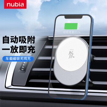 努比亚 MagSafe磁吸15W无线手机充电导航车载支架360°旋转快充车充头适用于iPhone13/12/ProMax手机
