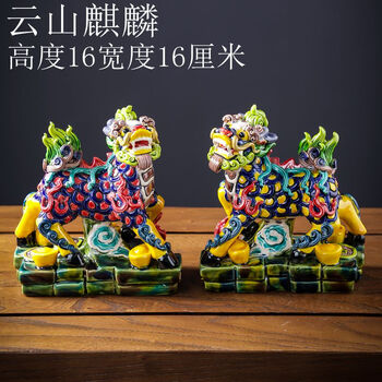 陶瓷七彩麒麟摆件客厅陶瓷艺术品摆件纯手工交趾陶彩陶七彩貔貅对狮子