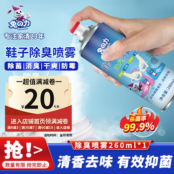 兔の力 鞋子除臭喷 260ml*1日用百货类商品-全利兔-实时优惠快报