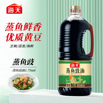 海天 蒸鱼豉油 酿造酱油 1.75L食品类商品-全利兔-实时优惠快报