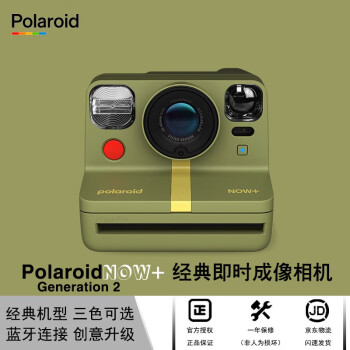 Polaroid NOW+ԶԽ˾ Ůѽ һγ Now+Gen2 ɫ ײͶ