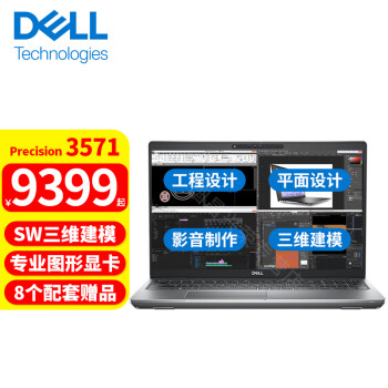 DELL Precision3571 15.6ӢάģBIMͼƶվ i9-12900H A2000 8G 1걣 UGģ  16Gڴ 256G̬+1TӲ