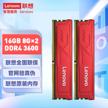 Lenovo 联想 16GB(8G×2)套装 DDR4 3600 台式机内存条 红靡战甲 Master大师系列数码类商品-全利兔-实时优惠快报