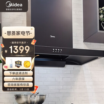 美的（Midea）家用烟灶套装欧式抽油烟机台嵌两用燃气灶18立方大吸力一级能效T33P+Q216B（天然气）