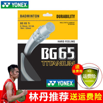 YONEX ˹ëʹߵԽרҵѵbg80p/ab/95/63/65 BG65TIʹѺϽ