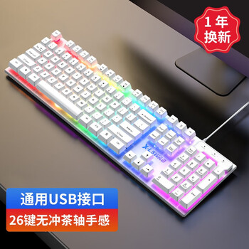 EWEADN 前行者 真机械手感键盘鼠标套装台式电脑笔记本游戏USB有线网吧电竞外设键鼠两件套办公专用外接数码类商品-全利兔-实时优惠快报
