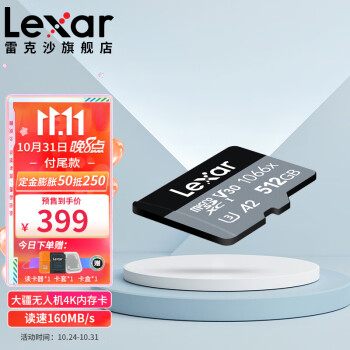 雷克沙（Lexar）TF卡高速内存卡手机无人机存储卡Class10  4K(MicroSD) TF卡512GB 1066X U3 A2读160M 高速存储